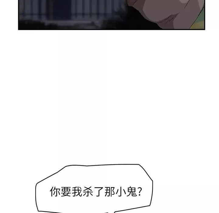 继母-第31话 - 图片 130