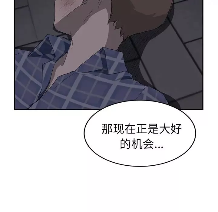 继母-第31话 - 图片 133