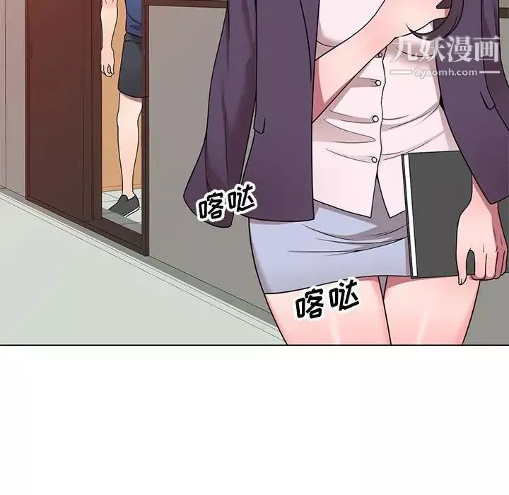 家教老師不教課第11話