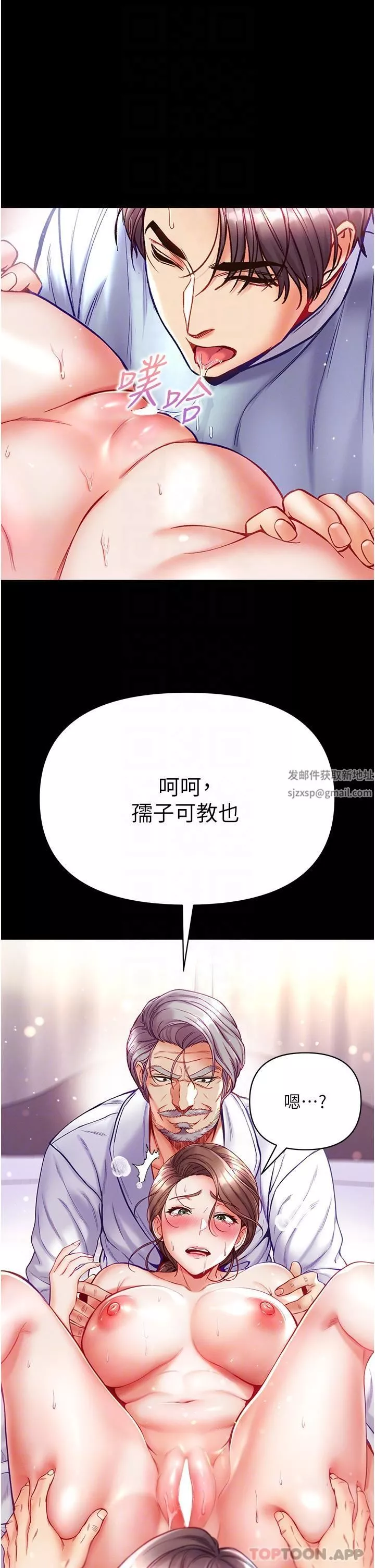 第一大弟子-第34话-万事俱备，隻欠巨鵰 - 图片 24