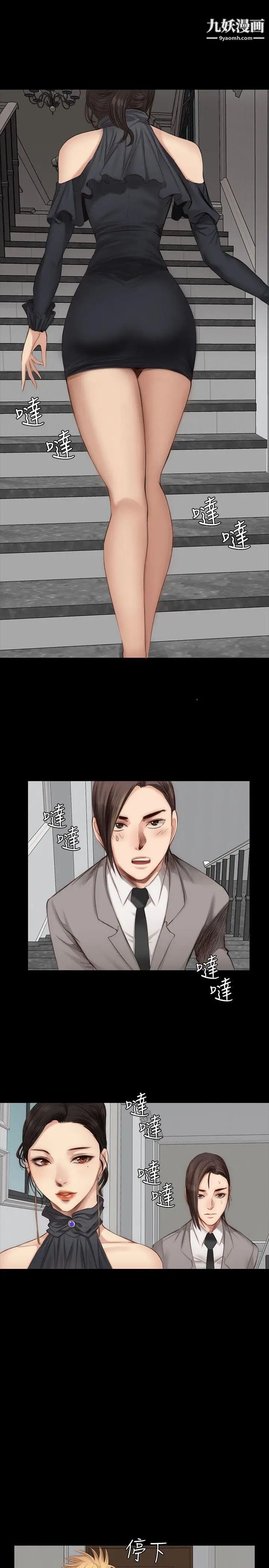 製作人:练习生第21话-美少年狂热者(中)