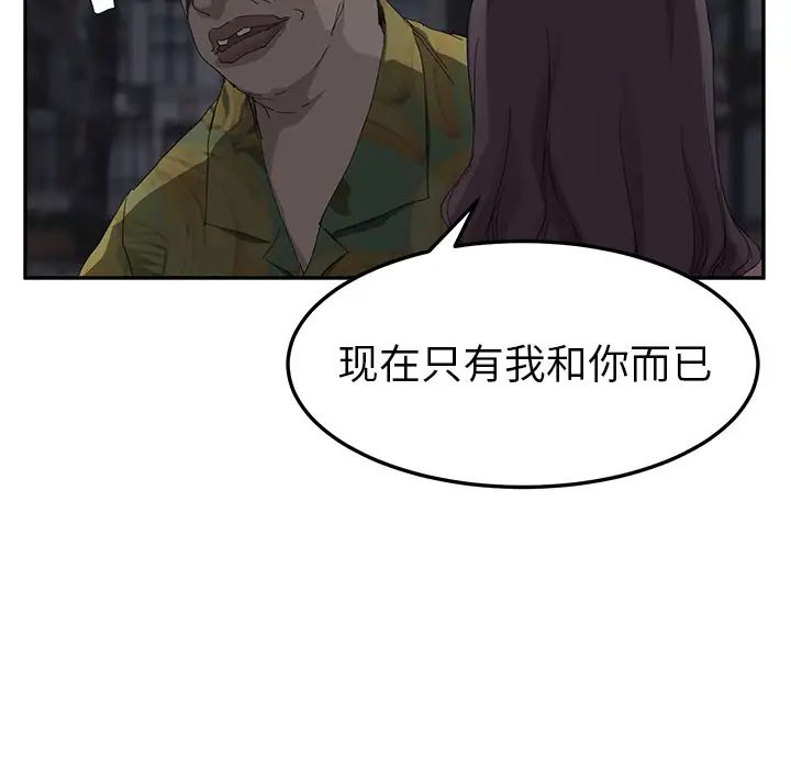 继母第31话