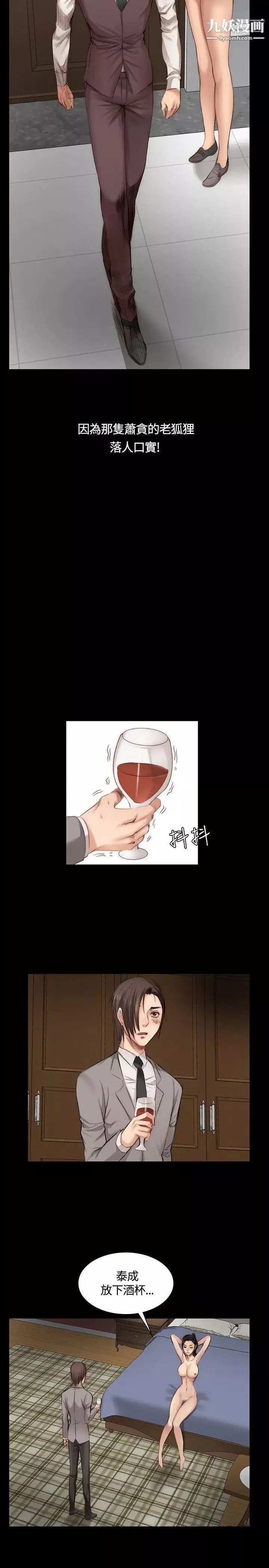 製作人:练习生-第21话-美少年狂热者(中) - 图片 12
