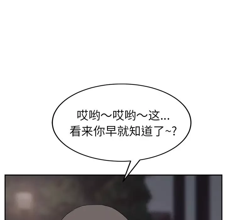 继母-第31话 - 图片 137