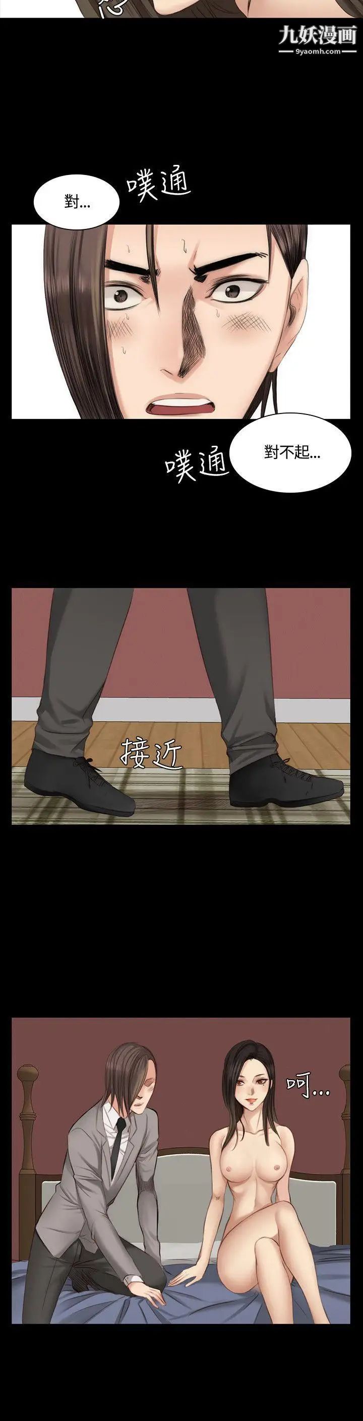 製作人:练习生第21话-美少年狂热者(中)