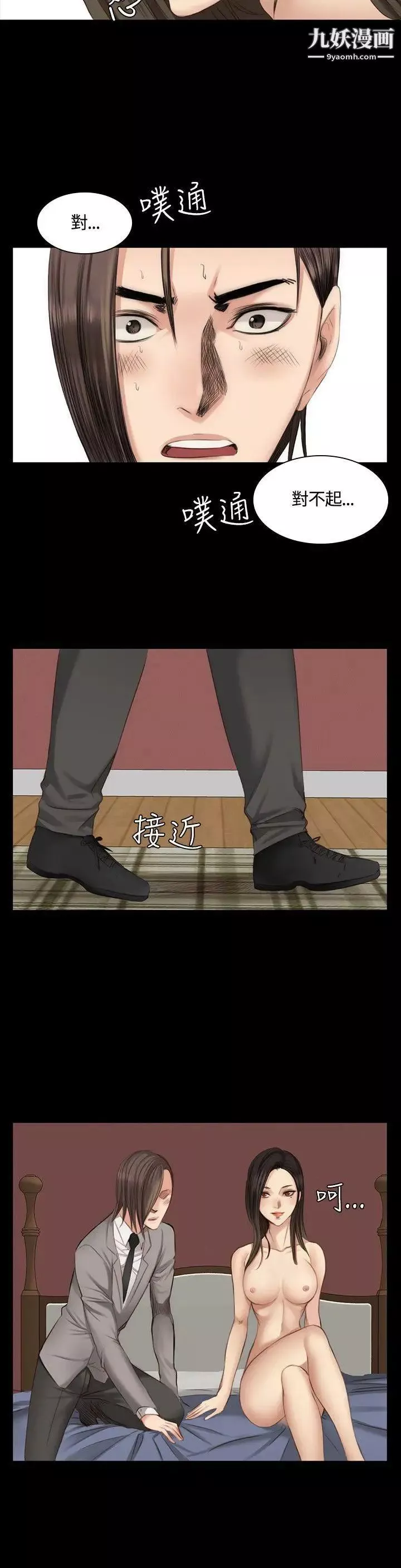 製作人:練習生第21話-美少年狂熱者(中)