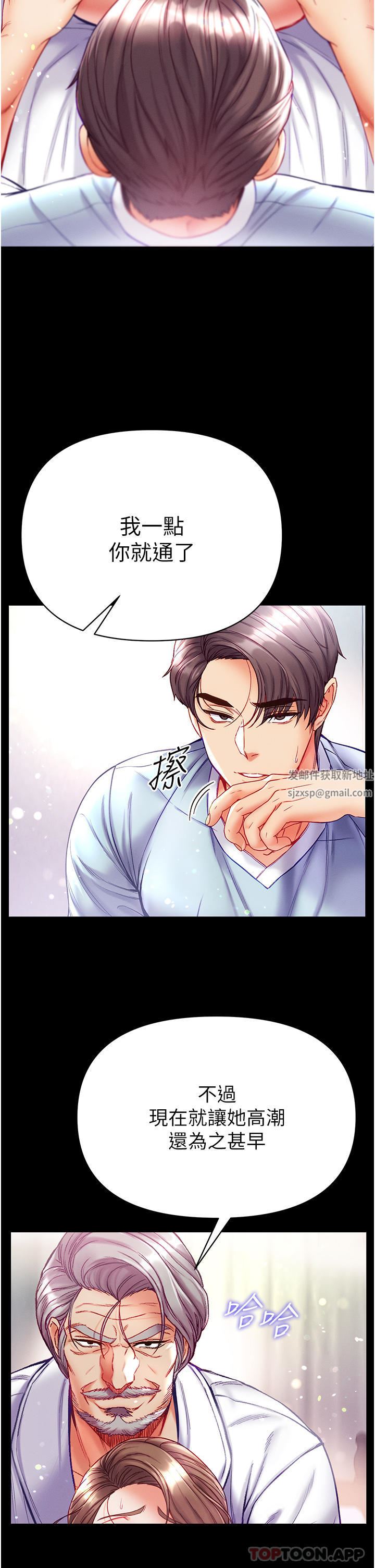 第一大弟子第34话-万事俱备,隻欠巨鵰