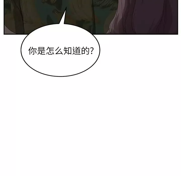 繼母第31话