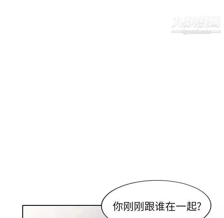家教老师不教课-第11话 - 图片 134