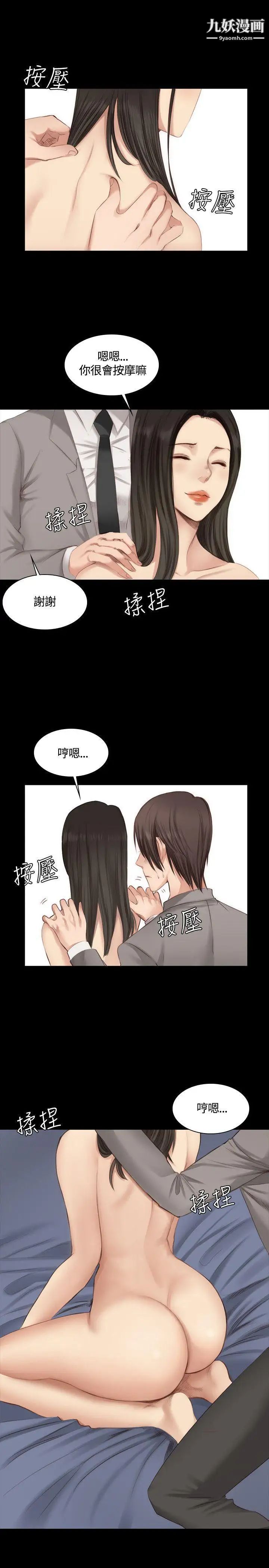 製作人:练习生第21话-美少年狂热者(中)