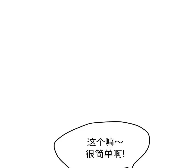 继母-第31话 - 图片 141