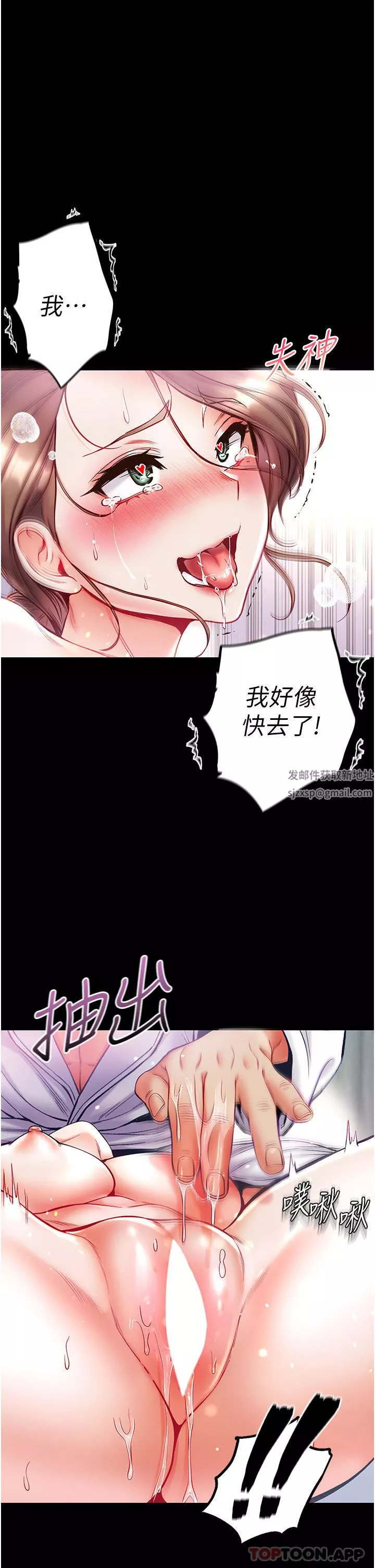 第一大弟子第34話-萬事俱備，隻欠巨鵰