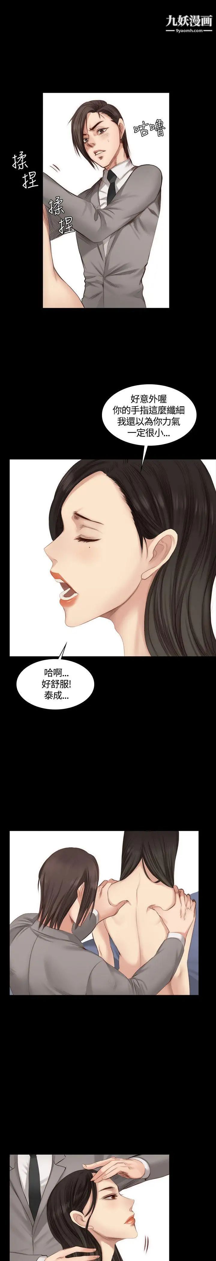 製作人:练习生第21话-美少年狂热者(中)