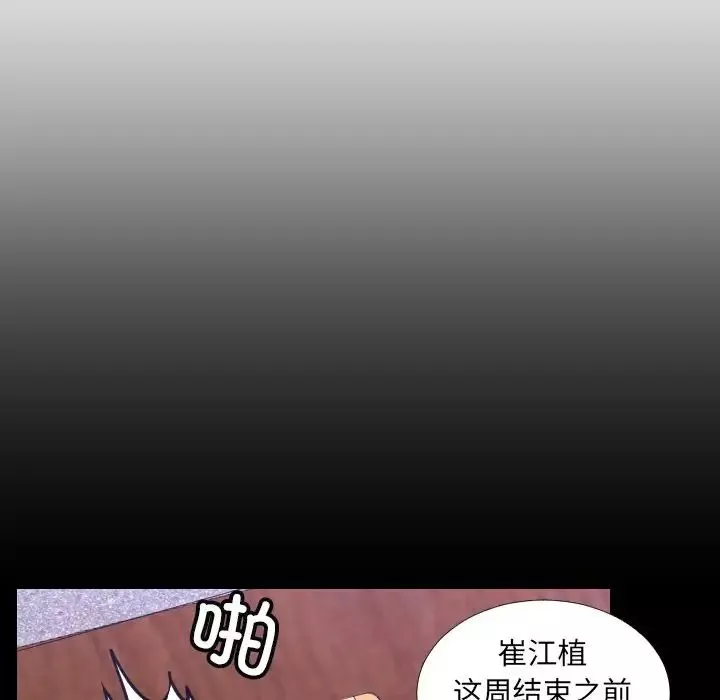 排忧大师第2話