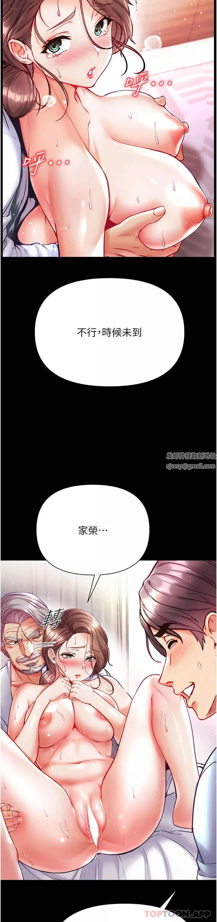 第一大弟子第34話-萬事俱備，隻欠巨鵰