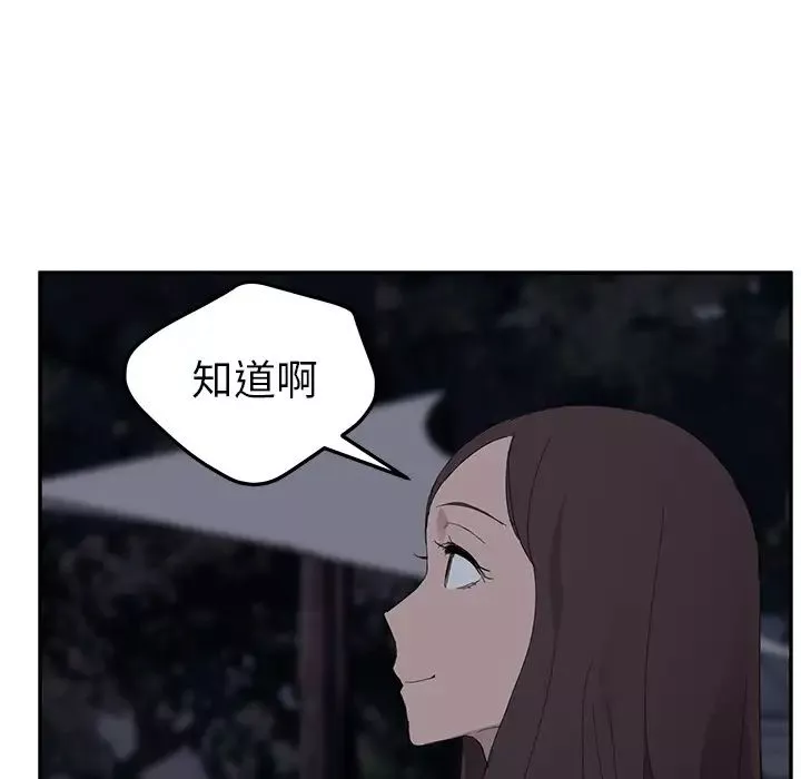 繼母第31话