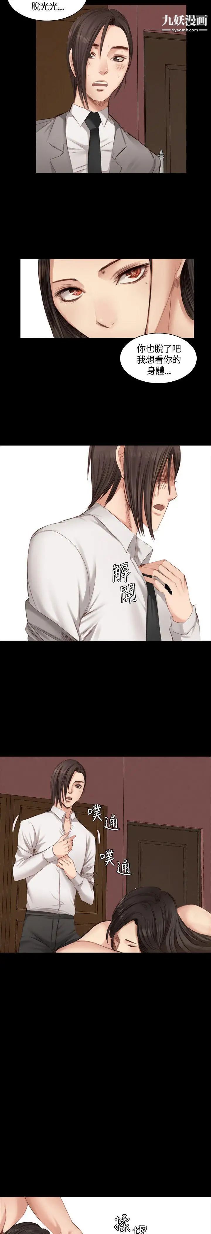 製作人:練習生第21話-美少年狂熱者(中)