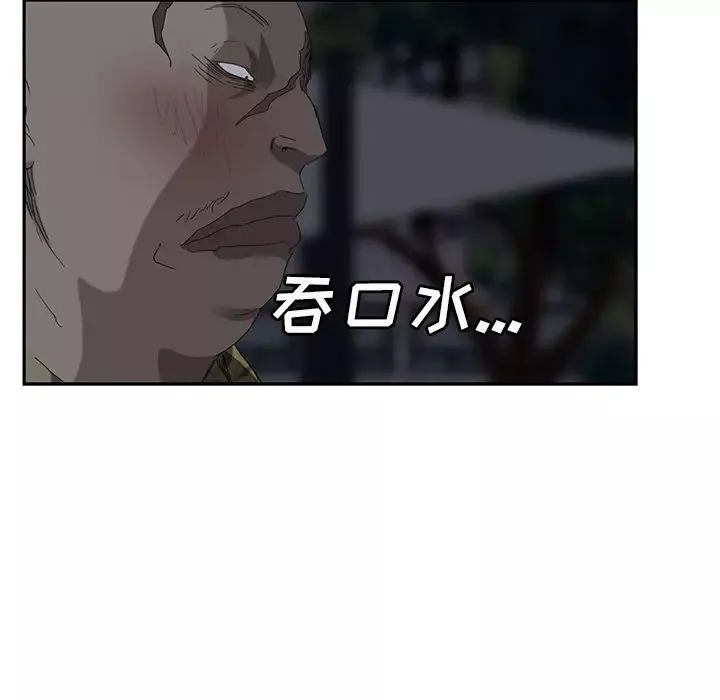 继母-第31话 - 图片 152