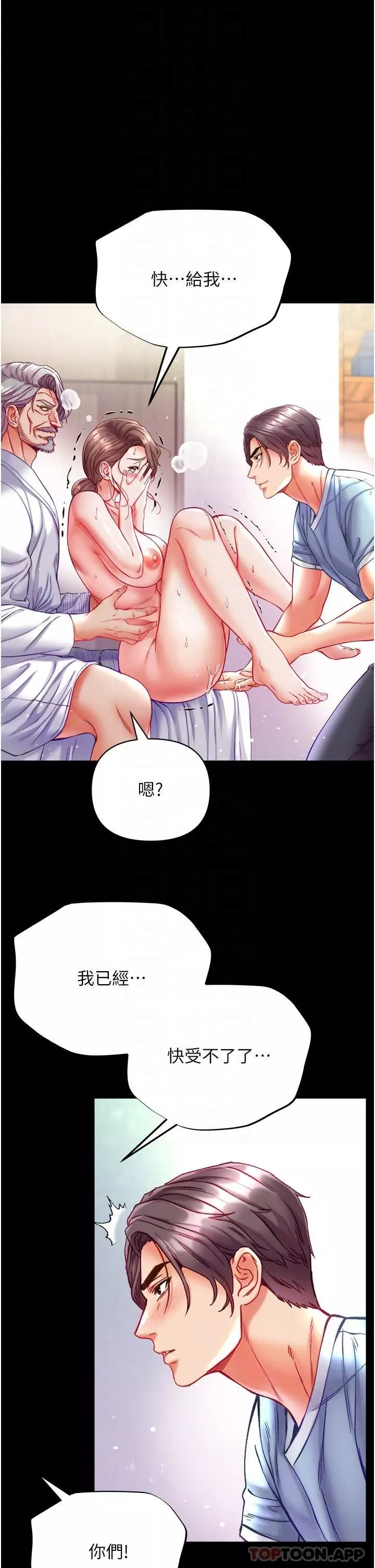 第一大弟子-第34话-万事俱备，隻欠巨鵰 - 图片 34