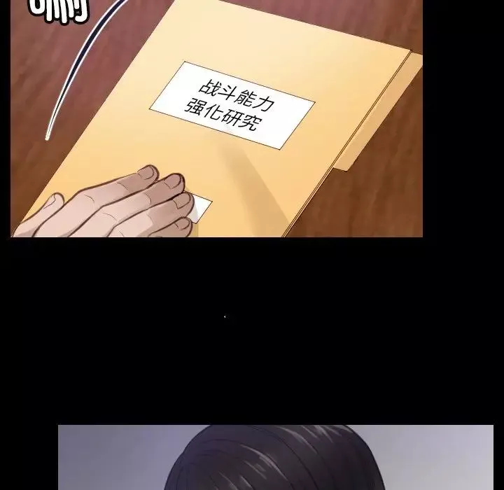 排忧大师第2話