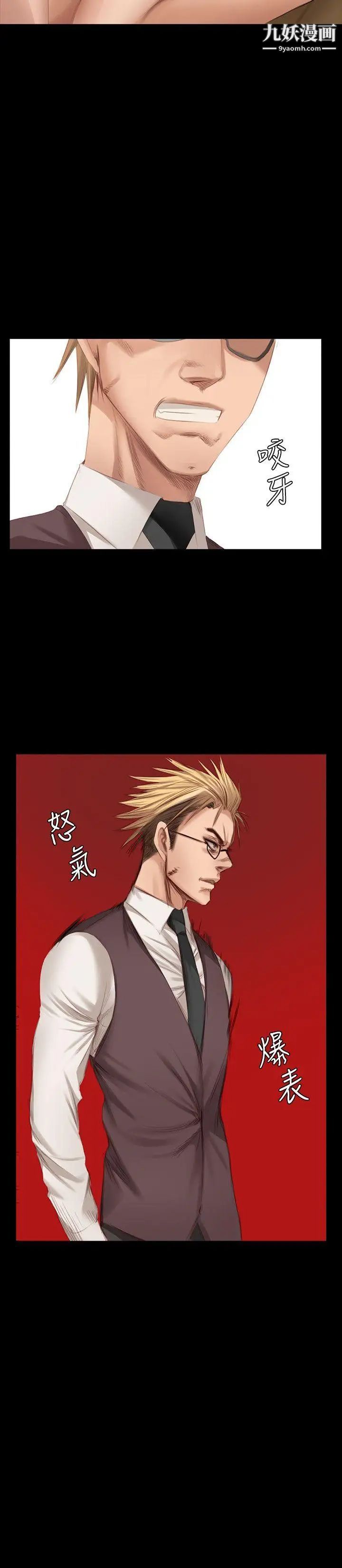 製作人:练习生第21话-美少年狂热者(中)