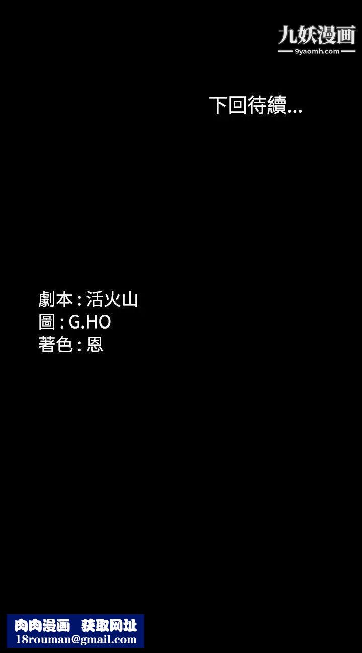 製作人:练习生第21话-美少年狂热者(中)