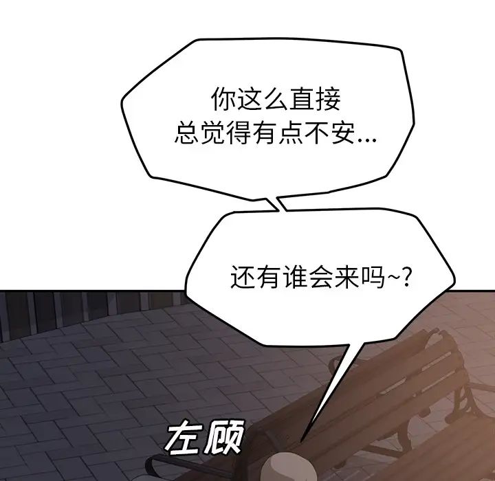 继母第31话