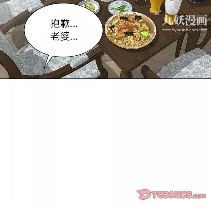 家教老師不教課第12話