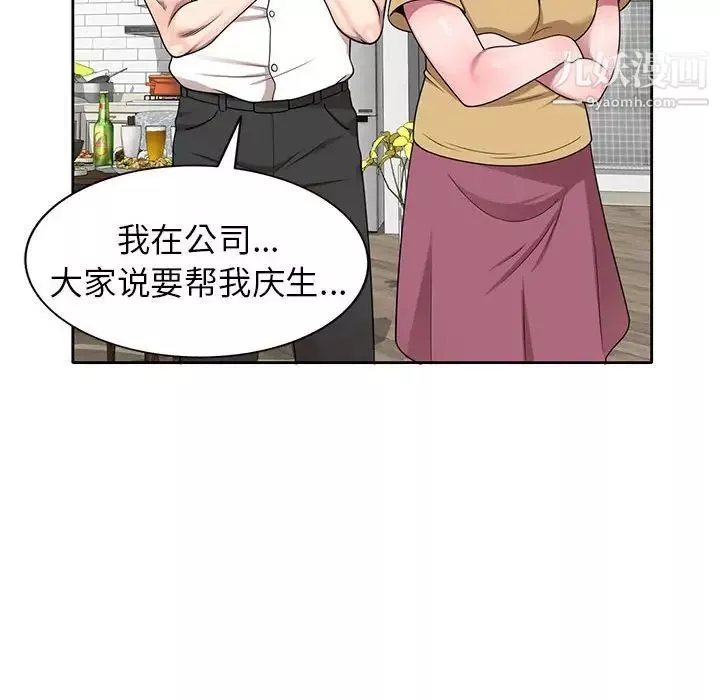 家教老師不教課第12話