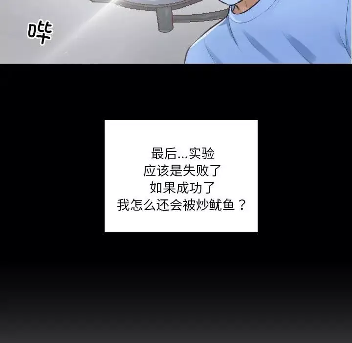 排忧大师-第2话 - 图片 48