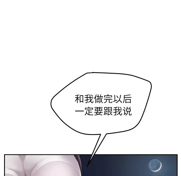 继母-第31话 - 图片 158
