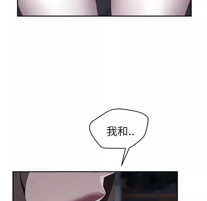 继母-第31话 - 图片 161