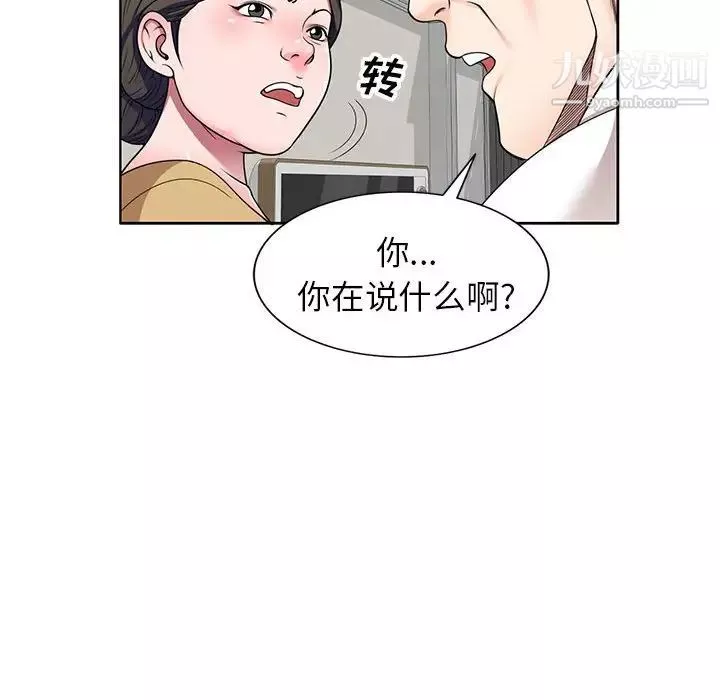 家教老師不教課第12話
