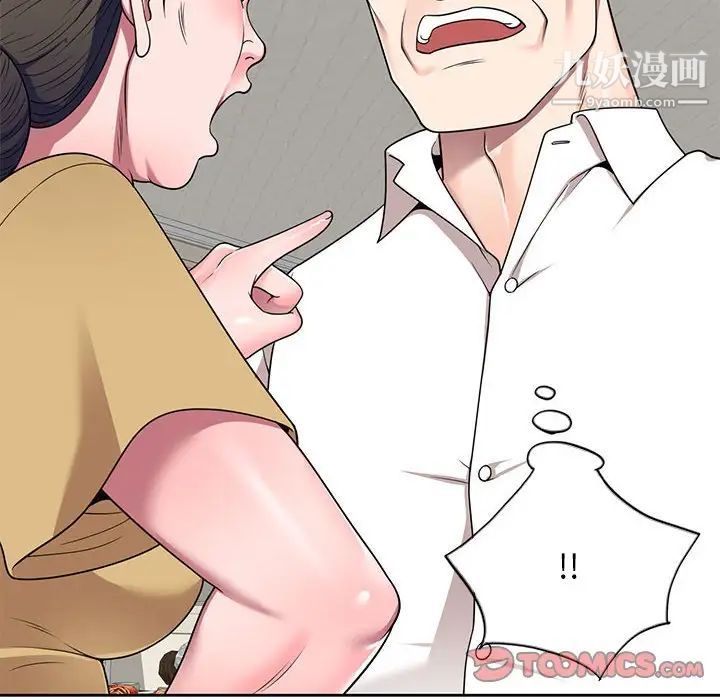 家教老师不教课第12话