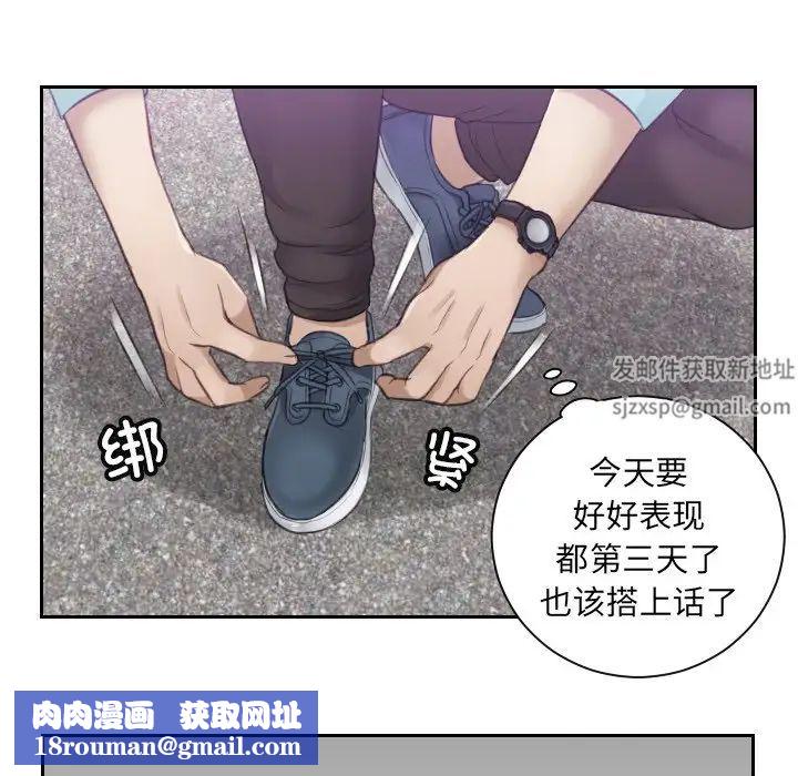 排忧大师第2话
