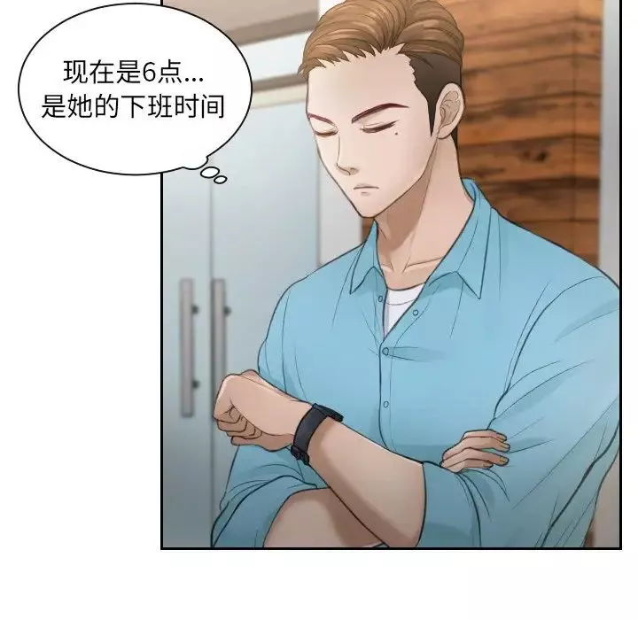 排忧大师第2話