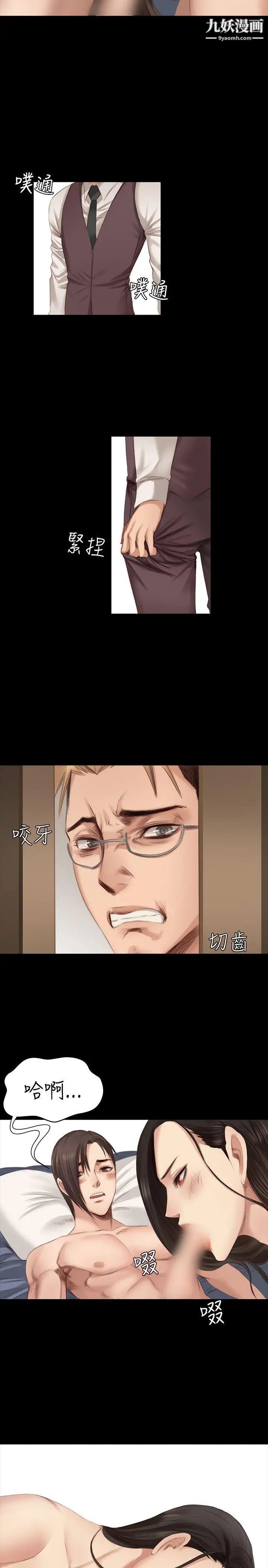 製作人:练习生第22话-美少年狂热者(下)