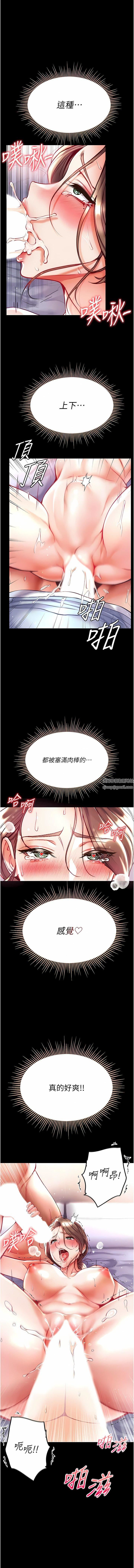 第一大弟子第35话-双鵰齐插，无鲍不摧