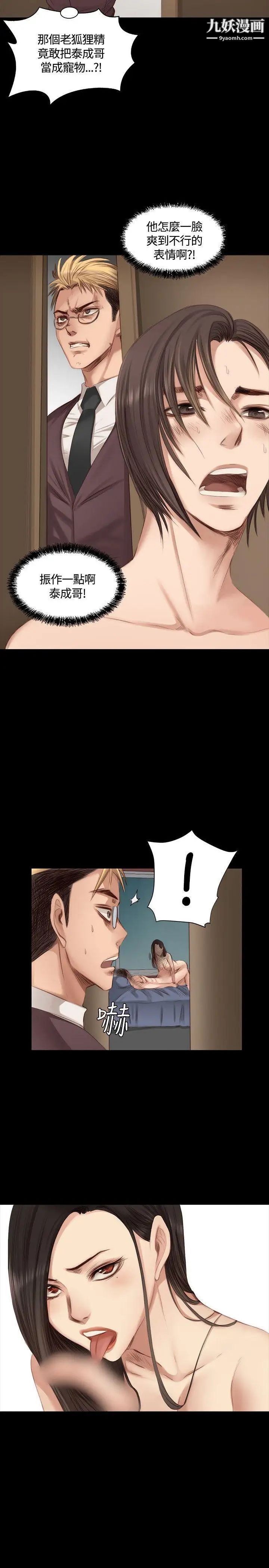 製作人:练习生第22话-美少年狂热者(下)