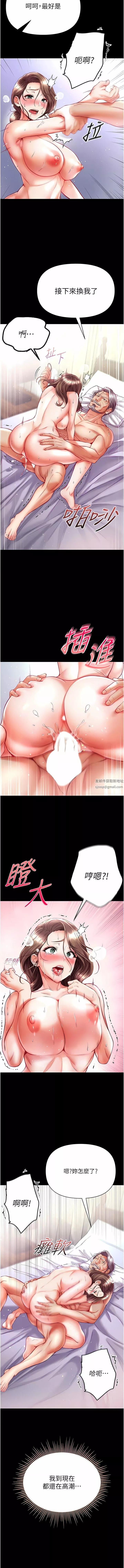 第一大弟子第35話-雙鵰齊插，無鮑不摧