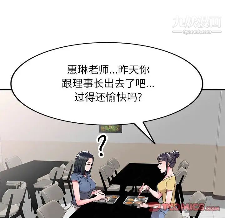 家教老师不教课第12话