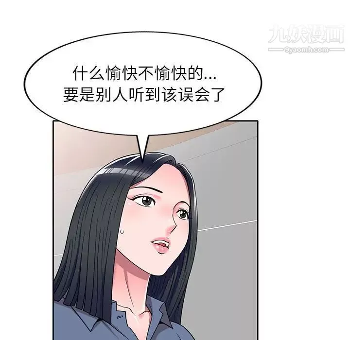 家教老師不教課第12話