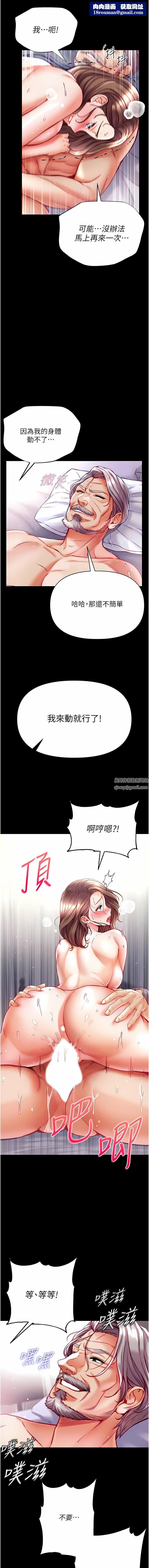 第一大弟子第35話-雙鵰齊插，無鮑不摧