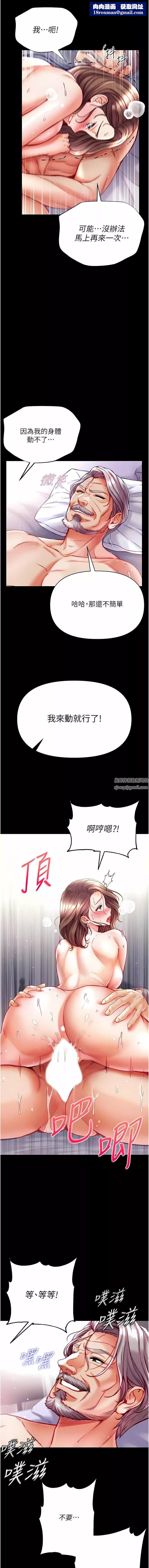 第一大弟子第35話-雙鵰齊插，無鮑不摧