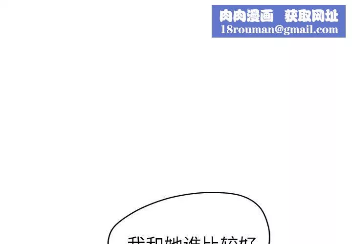 繼母第32话