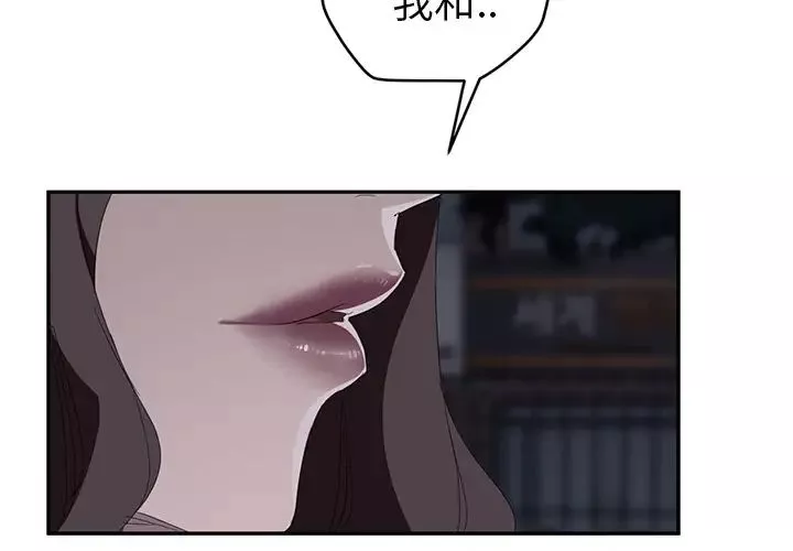 繼母第32话