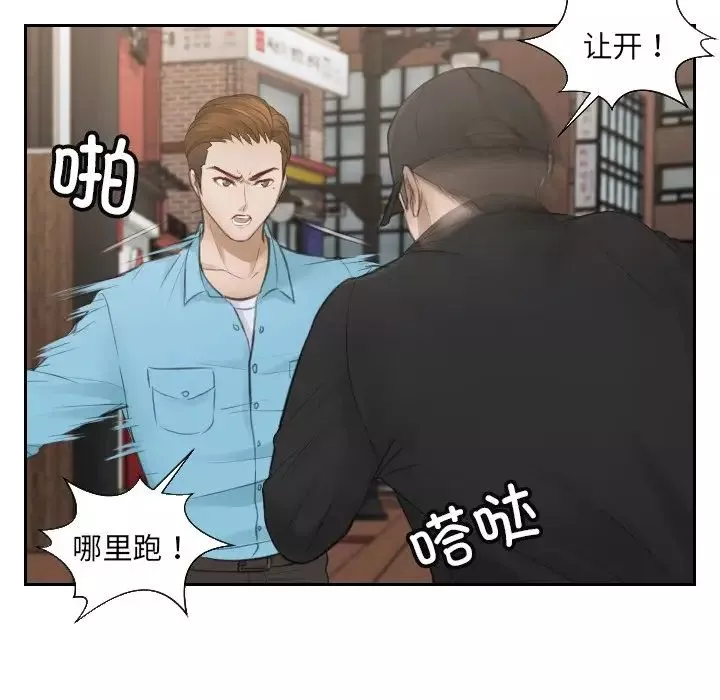 排忧大师第2話
