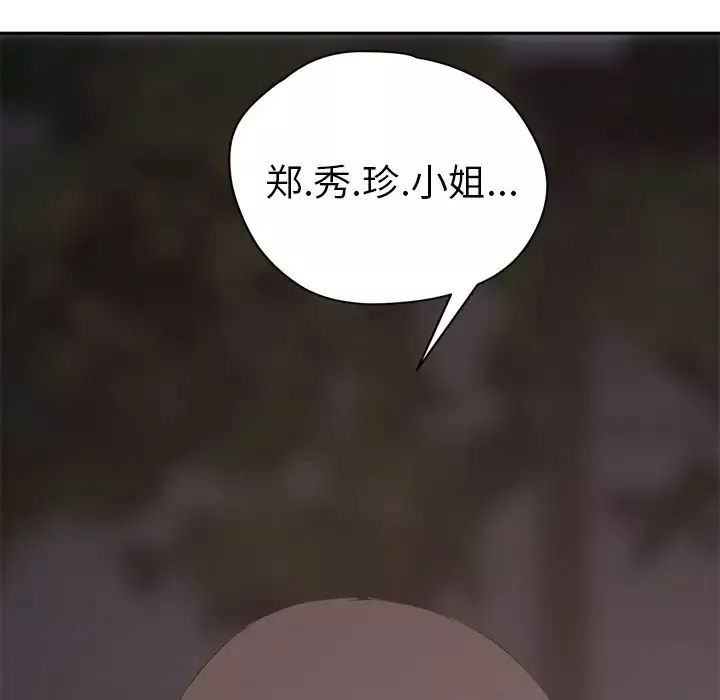 继母-第32话 - 图片 6