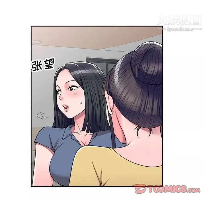 家教老師不教課第12話