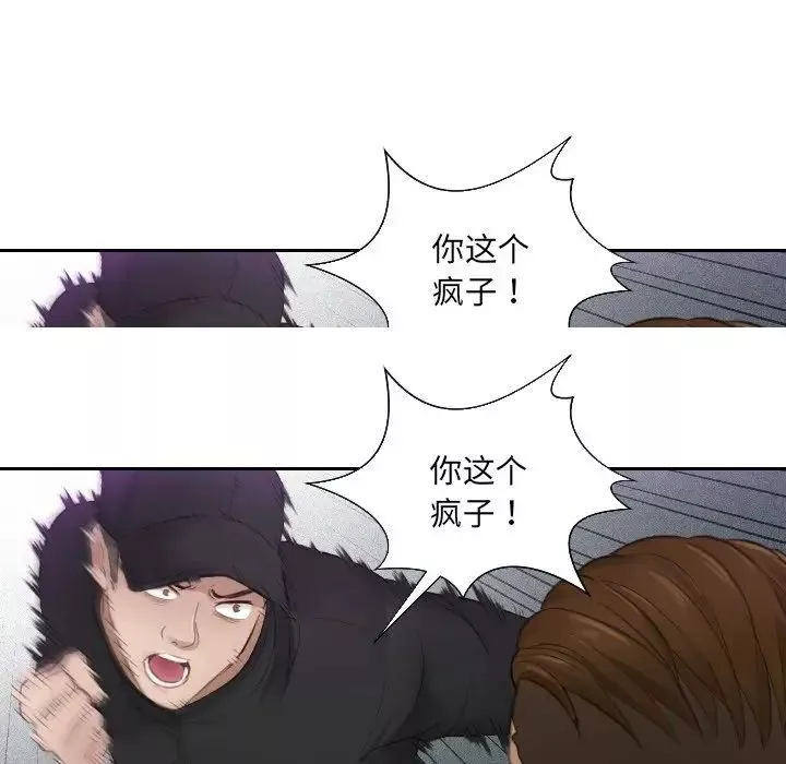 排忧大师第2話